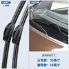 Adequado para Palio Pick-up Zhengzhou Dongfeng Ruiqi Palhetas Limpador de Para-brisa Sem Haste Originais, 10 Modelos Ruiqi de 2006-2014-2017, 07 Palhetas Limpador de Para-brisa
