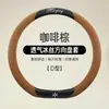 Funda para volante de coche, hecha de material de seda de hielo, adecuada para todas las estaciones, duradera, resistente a las manchas y diseñada para interiores de automóviles; cubierta antideslizante para volante de coche; Personalización OEM disponible