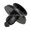 Remaches de Agujero Pasante al por Mayor Adecuados para Toyota/Byd, Placa Protectora Superior del Tanque de Agua 90467-07166 Coche del Chasis