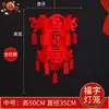 Linternas al por mayor con el carácter "Fu" para decoración de mercado, Linternas de palacio, Hortensias, Festival de Primavera, Año Nuevo, Fieltro no tejido, Decoraciones colgantes de linternas rojas grandes y pequeñas