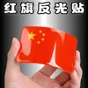 Pegatina de Bandera Nacional China de Cinco Estrellas Roja de Gama Alta para Coche, Motocicleta y Vehículo Eléctrico, Impermeable, Tridimensional, Reflectante para Coches
