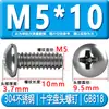 Tornillos de Acero Inoxidable 304 con Cabeza Redonda Ranura de Cruz Gb818 Tornillos para Máquina de Cabeza Semi-Redonda M3M4M5M6M8 Tornillos de Cabeza Redonda Ranurada