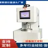 Equipamento de teste de infiltração de roupas de proteção instrumento de detecção de roupas de proteção máquina de teste de roupas de proteção testador de pressão hidrostática de tecido