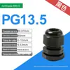 Conector à prova d'água com cabeça de Gelan selada e fixa para fio e cabo de plástico de nylon métrico e polegada PG7/9/M12/M16