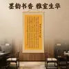 Estilo de curación: ¿Cómo describir a un hombre? Nuevo arte de pared de madera maciza estilo chino para sala de estar, estudio, dormitorio y decoración de entrada