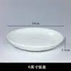 Plato para Bistec Cerámica Blanca Pura Redondo Estilo Occidental Plato de Hueso Plato Plano Poco Profundo Vajilla Estilo Occidental Venta al por Mayor Comercial