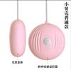 Huevo Vibrador, Concha Pequeña, Caballito de Mar Pequeño, Juguete Portátil para Mujeres, Masturbador Masculino, Juguete Sexual para Adultos