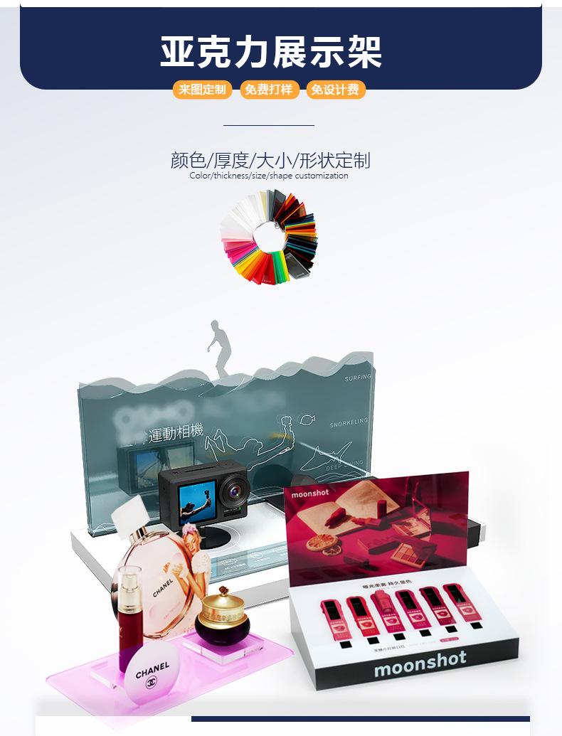 亚克力陈列架