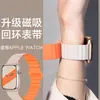 Atacado Adequado para Apple iWatch Pulseira de Relógio Magnética com Padrão Ondulado Pulseira Magnética Única de Silicone Pulseira Loop S10