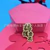 Estilo Mesmo da Transmissão Ao Vivo Douyin Folha de Ouro Traz Riqueza e Tesouro Pedir Adesivo para Celular Adesivo Dourado Deus da Riqueza Zhao Gongming Evento Pequeno Presente