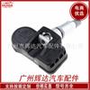 Aplicable al monitor del sensor de presión de neumáticos Benz, sensor de presión de neumáticos TPMS A0009057200