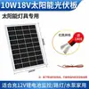 Panel Solar Monocristalino de 10W Nuevo Panel de Generación de Energía Fotovoltaica Sistema para el Hogar Componente Conectado a la Red de 220V