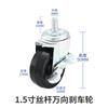 Venta al por mayor 1.5 pulgadas 2 pulgadas rueda industrial silenciosa rueda universal rueda para carro de comedor estante de almacenamiento rueda de plástico tornillo rueda de goma