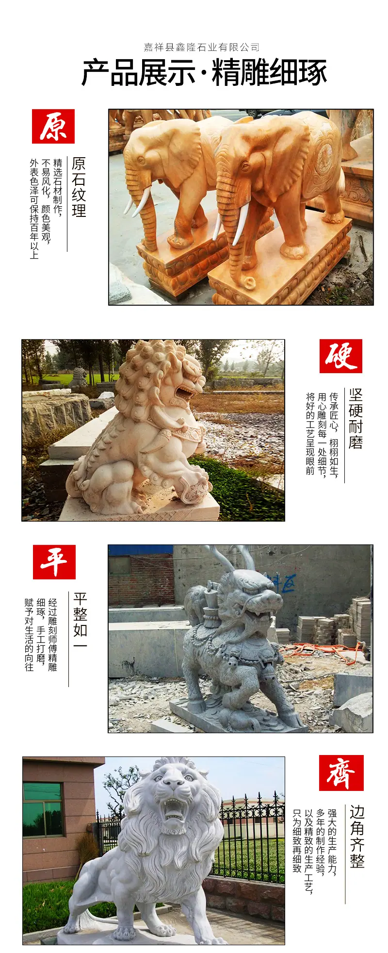石雕动物_05.jpg
