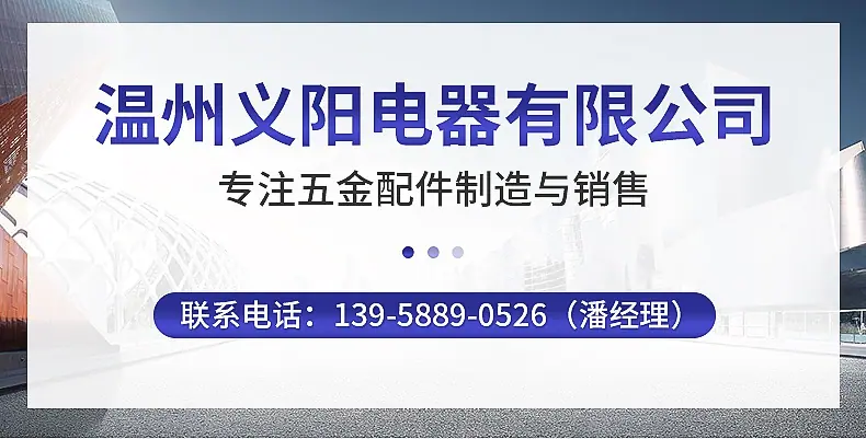 苍南县龙港实信五金配件加工厂　内页_01