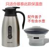 Tapa de Termo Xiongtai Shenjian para Uso Doméstico de Acero Inoxidable 304, Botella de Café, Tapa Universal de Plástico