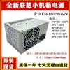 União Original. Querem quanhan FSP180-60SPV HK280-22GPA P16PC06 PS-5181-8 180W