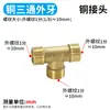 Conector Neumático Cobre Recto Rosca Macho y Hembra Núcleo de Reparación Bu Shen 2 34 Adaptador Válvula de Bola de Cobre Accesorios de Conector de Cobre