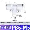 Conector rápido neumático Zhuoji tipo T recto de tres vías roscado tipo Y conector de enchufe rápido PB8-02/PX4/6/10-01