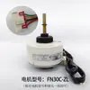 Adecuado para el motor del ventilador de la unidad interior de 1-3 HP de aires acondicionados, modelo FN20J-PG