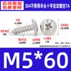 Tornillos Autorroscantes de Acero Inoxidable 304 Cabeza de Paraguas Ranura en Cruz M2~M6 Estándar de Guangdong Tornillos Pequeños Autorroscantes Ranura en Cruz M3 Tornillos Autorroscantes