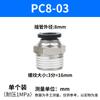 Conector rápido pneumático preto com rosca direta PC6-01/8-02/10-03/12-04 para tubos.