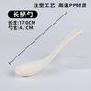 Cuchara de melamina imitación porcelana A8 para sopa en polvo, cuchara de plástico comercial, restaurante, restaurante de fideos, cuchara para sopa, fideos de arroz picantes calientes, cuchara para ramen