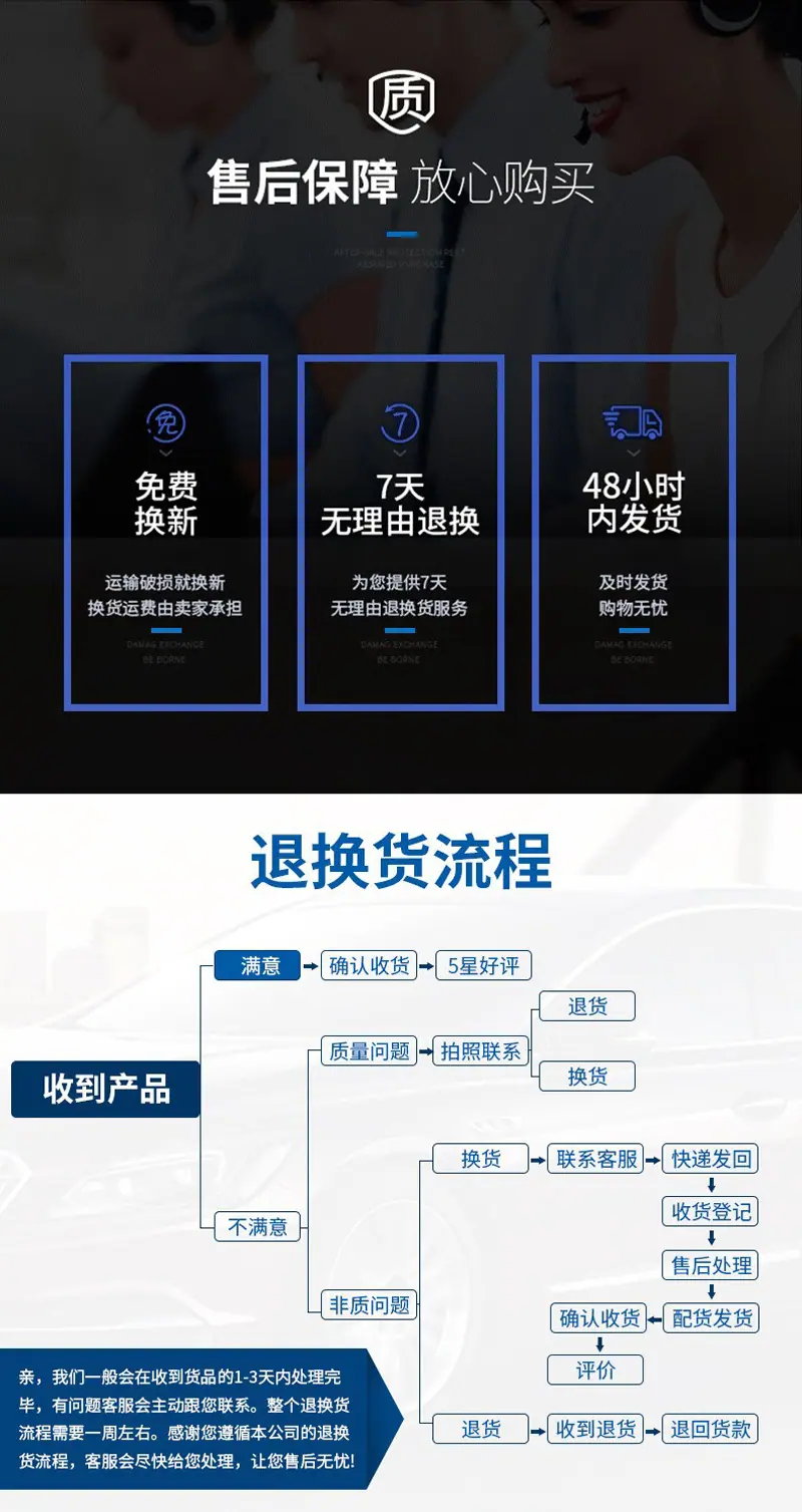 售后