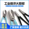 Tijeras Potentes de Boca Gruesa de 7 y 8 Pulgadas, Tijeras Industriales de Hierro, Doradas, Plateadas, de Cobre y Tijeras para Cortar Alambre de Hierro, Tijeras de Boca Recta para Romper Pulseras de Anillo