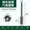Llave de vaso eléctrica juego completo de cabeza hexagonal de vaso profundo juego de vasos para taladro eléctrico y lote de aire cabezal de lote de destornillador magnético fuerte