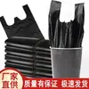 Saco de Lixo Preto Pe 32-40 Sacola Doméstica Saco de Lixo Espessado Cozinha Escritório Saco Preto Tipo Colete Atacado