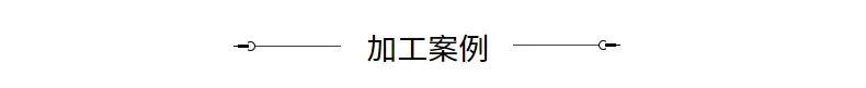 厚钢板折弯