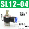 Conector Rápido de Tubería de Aire Neumático Válvula de Aceleración Sl8-02 Válvula Reguladora Cilindro Ajustable Sl6-M5 6-0110-03