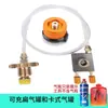 Rueda de mano de cobre con tanque de alivio de presión, válvula inflable, estufa exterior, conector de conversión de válvula inflable para tanque plano, camping