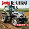 Tractor con ruedas de cuatro ruedas tracción en las cuatro ruedas campo de cultivo arrozal arado rotocultivador transporte vehículo de transporte agrícola diésel de cuatro ruedas
