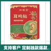 Ali Pharmacy Fabricante Mayorista Wanmantang Parches para Tinnitus 10 Parches Por Pieza Dropshipping