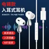 Fones de Ouvido Eletrodepositados Intra-auriculares com Fio e Microfone Qualidade de Som HIFI Universal para Telefone Computador Graves Fortes Som Estéreo