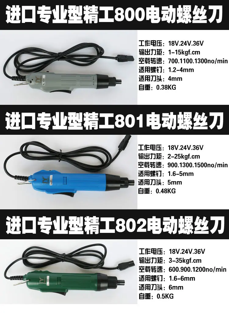 3款电批组合图1