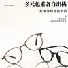 Óculos Castanhos Ultraleves Estilo Ouyang Nana para Mulheres, Podem Ser Personalizados com Lentes de Grau, Essenciais para um Look Sem Maquiagem, Armação de Óculos de Grau Retrô 7122