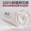 Colcha de algodão Xinjiang Classe A, colcha de inverno espessa de algodão puro, colcha de primavera e outono, enchimento 100% algodão, roupa de cama para dormitório estudantil, colcha de algodão