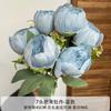 Simulação 7 cabeças peônia simulação buquê flores de casamento flores de seda artificial ornamentos acabados flores decorativas para sala de estar flores artificiais