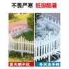 Barreira de cerca de plástico branca jardim pátio varanda estilo pastoral pequena horta decoração cerca creche exterior