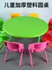 Mesa Redonda de Plástico Engrosado para Niños de Jardín de Infancia, Mesa Pequeña de Comedor para Comer y Aprender, Mesa de Aprendizaje de Dibujos Animados para Educación Temprana para Uso en Casa