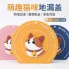 Drenaje de piso de baño Panda 2 en 1 cubierta antiolor almohadilla de silicona tapón antiolor para alcantarilla pegatina para drenaje de piso de baño