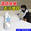 Polvo Blanqueador Sábanas de Cama de Hotel Hospital Potente Descontaminación Polvo Blanqueador Eliminación de Manchas en Ropa Blanca Blanqueamiento Amarilleamiento Blanqueador