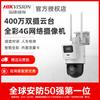 Cámara de Vigilancia Hikvision 4 Megapíxeles 4G A Todo Color para Exteriores del Hogar Ds-2De3Q144Mz-T/Gl2