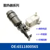 Precio Incluye Impuestos 6511800565 Radiador Enfriador de Aceite del Motor y Transmisión del Coche Enfriador de Aceite