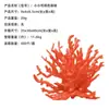 Ornamentos Paisagísticos para Aquário de Corais Simulados Transfronteiriços, Paisagismo de Aquário Subaquático, Plantas Aquáticas Simuladas, Coral Falso de Plástico