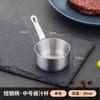 Western Steak Sauce Cup Tomate Sauce Cup 304 Aço Handle Tempering Cup Wooden Handle Tempering Bowl Stainless Steel Sauce Cup
