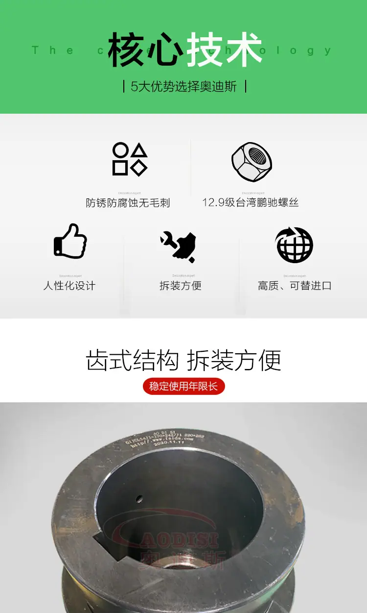 GIICL14鼓形齿式联轴器详情页_02.jpg